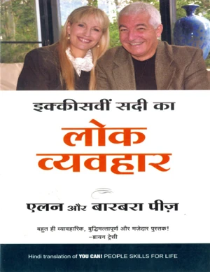 Bestseller eBook Cover