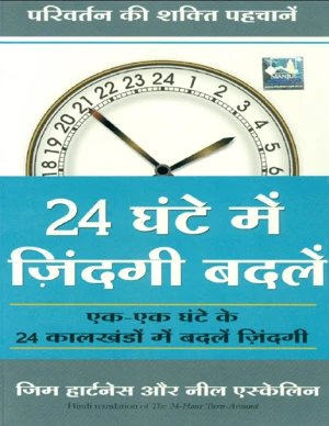 Bestseller eBook Cover