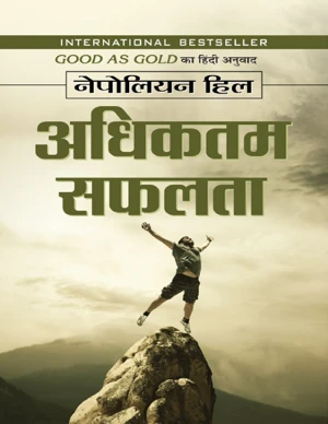 Bestseller eBook Cover