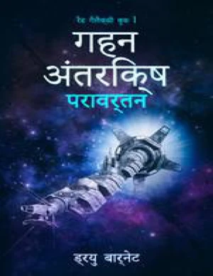 Bestseller eBook Cover