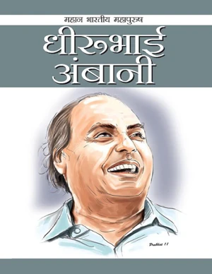 Bestseller eBook Cover