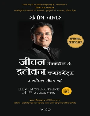 Bestseller eBook Cover
