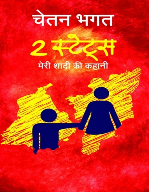 Bestseller eBook Cover