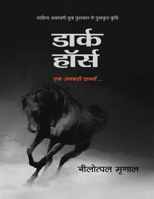 Bestseller eBook Cover