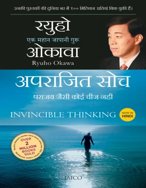 Bestseller eBook Cover