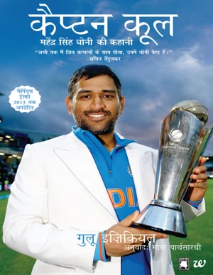 Bestseller eBook Cover