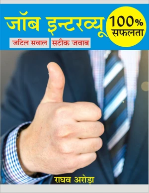 Bestseller eBook Cover