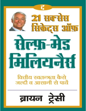 Bestseller eBook Cover
