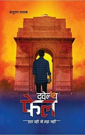 Bestseller eBook Cover