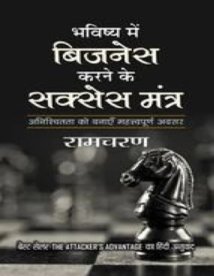 Bestseller eBook Cover
