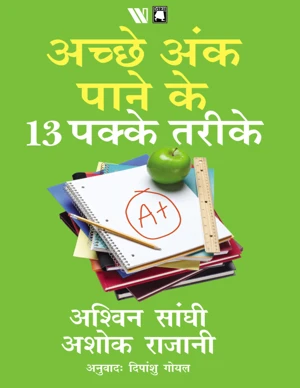 Bestseller eBook Cover