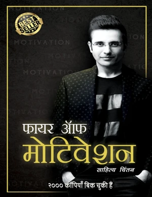 Bestseller eBook Cover