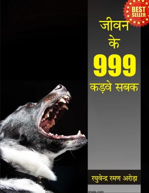 Bestseller eBook Cover