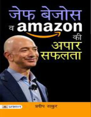 Bestseller eBook Cover