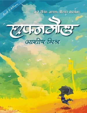 Bestseller eBook Cover