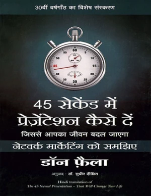 Bestseller eBook Cover