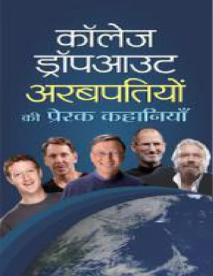 Bestseller eBook Cover